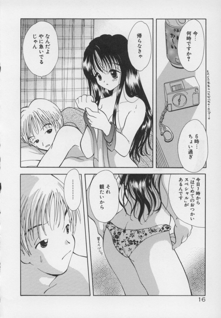 Kawaii Kemono - Page 23