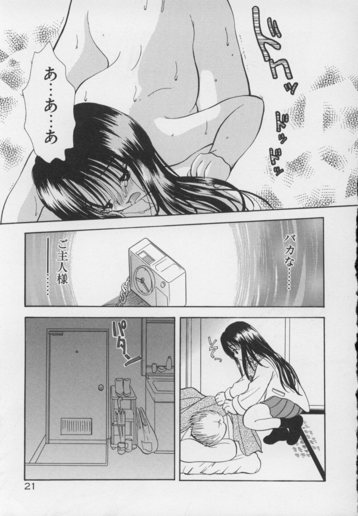 Kawaii Kemono - Page 28