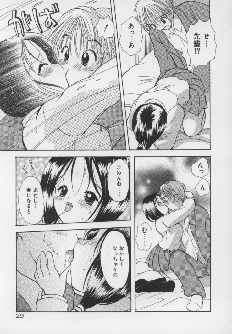 Kawaii Kemono - Page 36