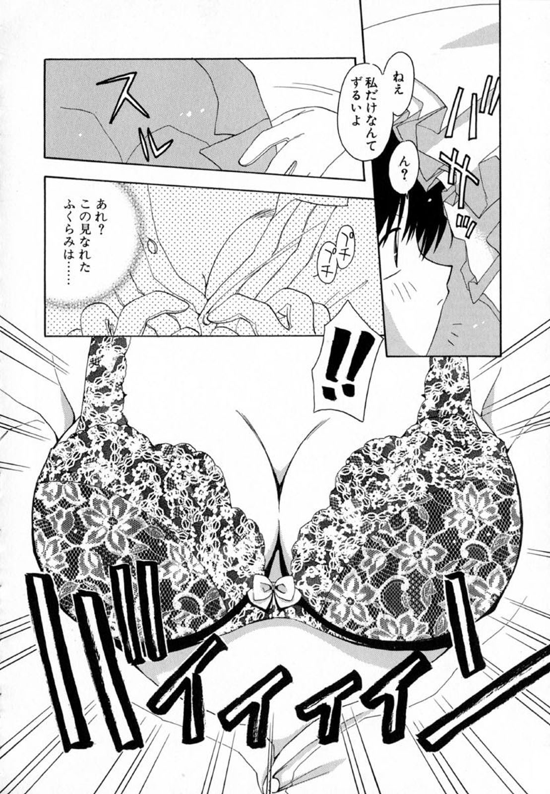 Pink Hoppeta - Page 168