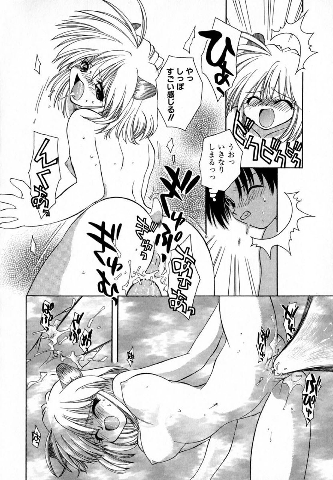 Pink Hoppeta - Page 22