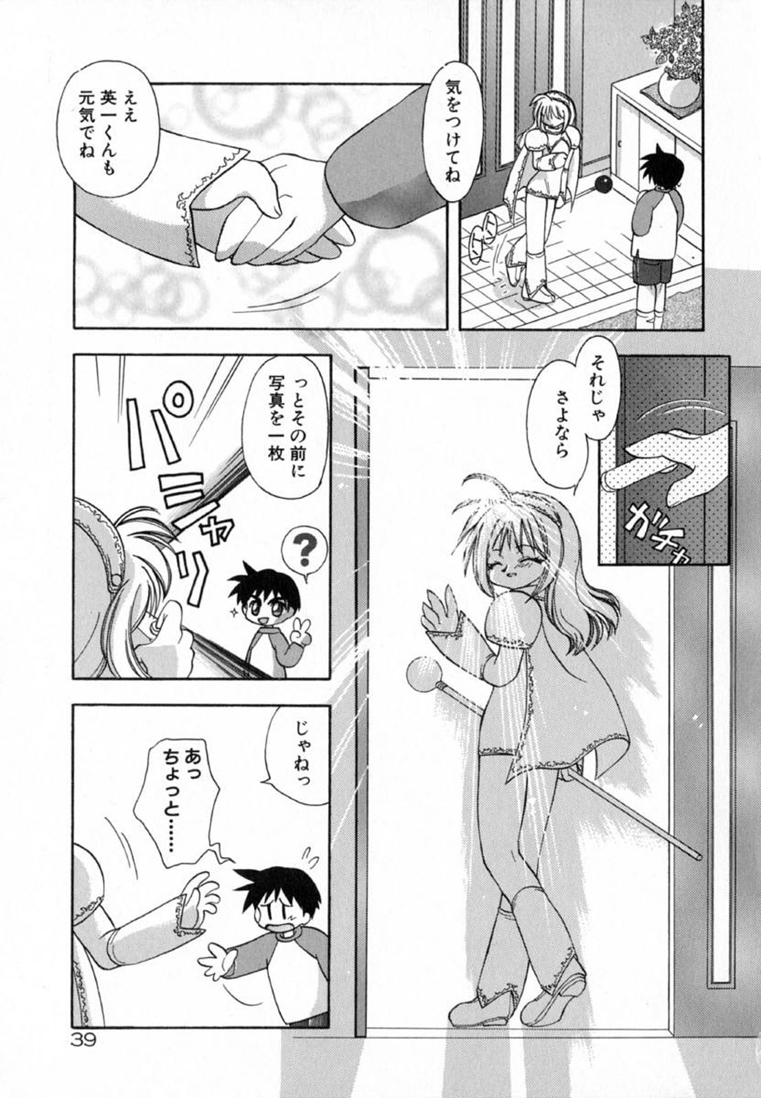 Pink Hoppeta - Page 41