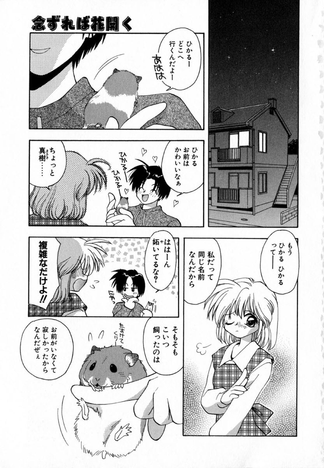 Pink Hoppeta - Page 9