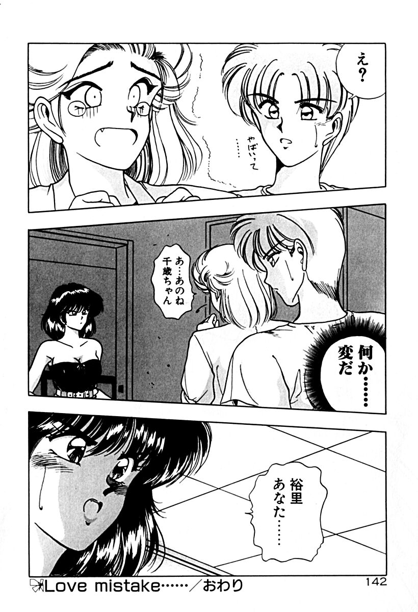 Gogo no Queen side A - Page 149