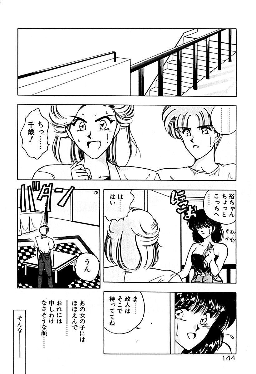 Gogo no Queen side A - Page 151