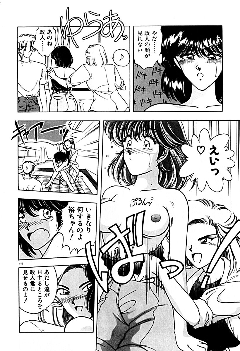 Gogo no Queen side A - Page 153