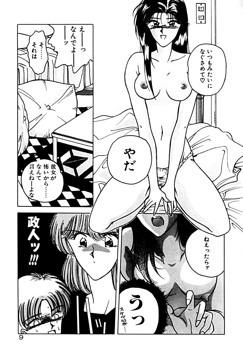 Gogo no Queen side A - Page 16
