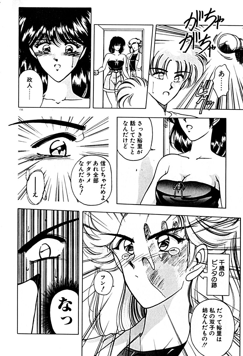 Gogo no Queen side A - Page 163