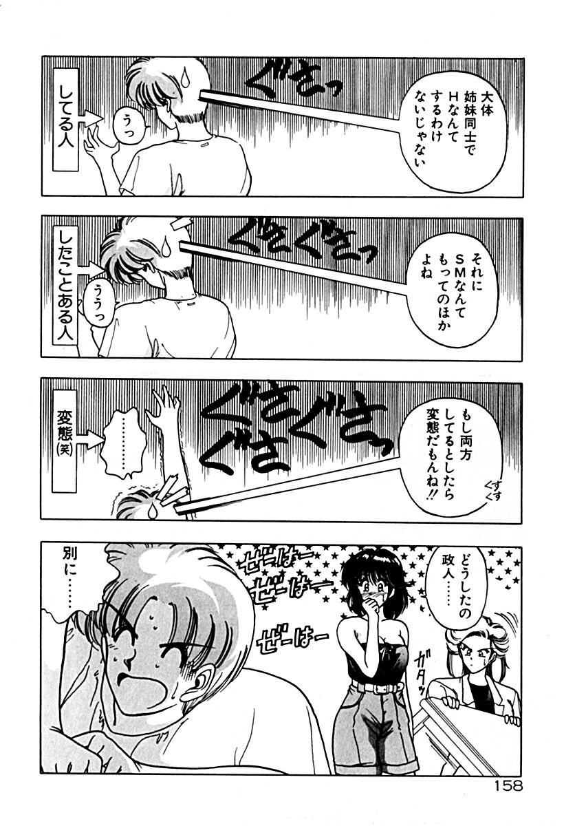 Gogo no Queen side A - Page 165