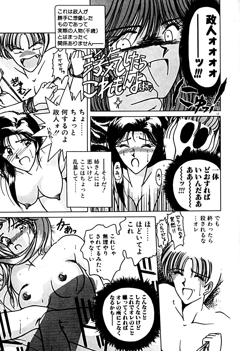 Gogo no Queen side A - Page 20