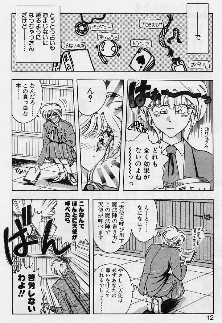 Sakura trouble magic - Page 10