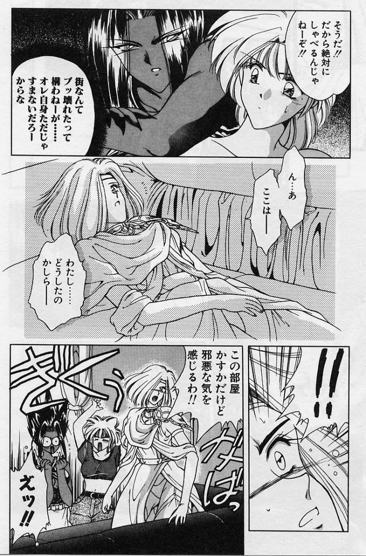 Sakura trouble magic - Page 104