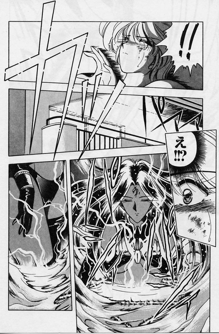 Sakura trouble magic - Page 16