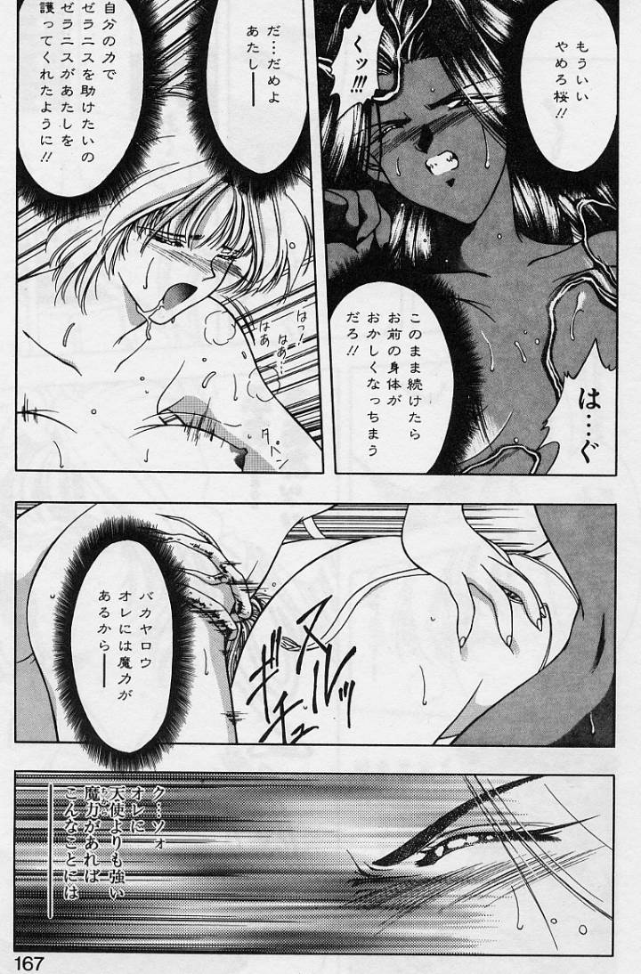 Sakura trouble magic - Page 165