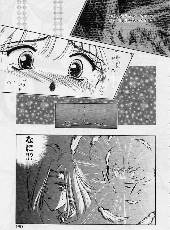 Sakura trouble magic - Page 167