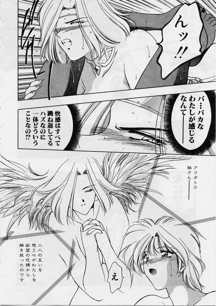 Sakura trouble magic - Page 168