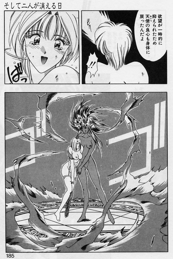 Sakura trouble magic - Page 183