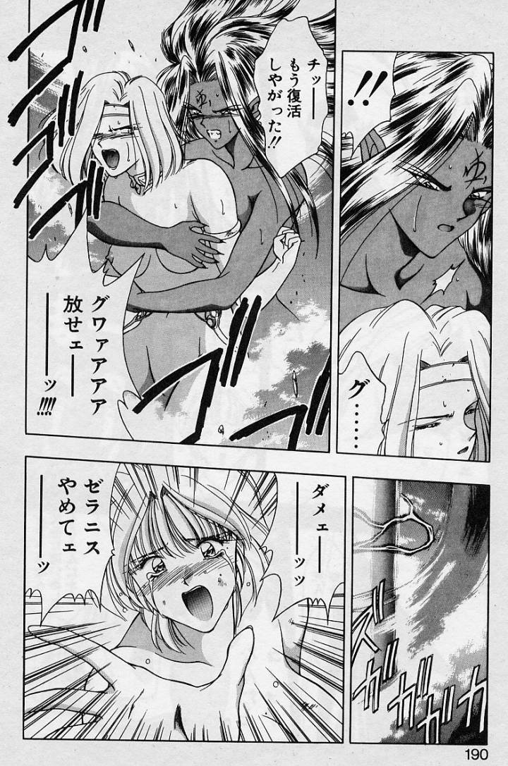 Sakura trouble magic - Page 188