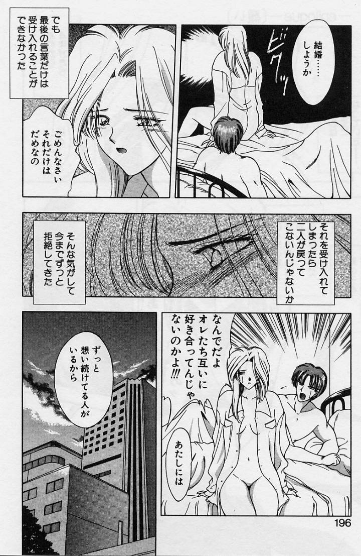 Sakura trouble magic - Page 194