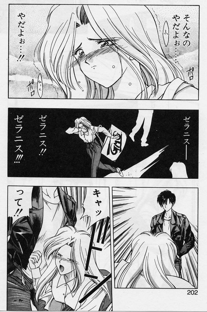 Sakura trouble magic - Page 200