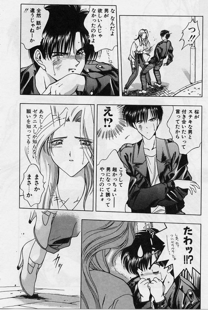 Sakura trouble magic - Page 202