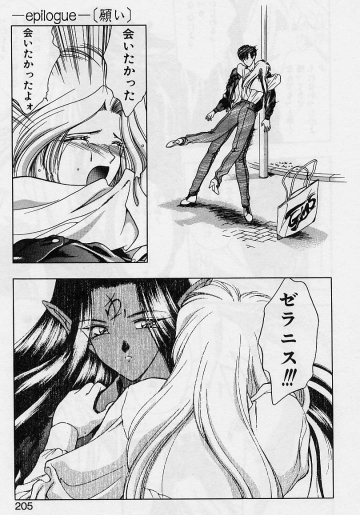 Sakura trouble magic - Page 203