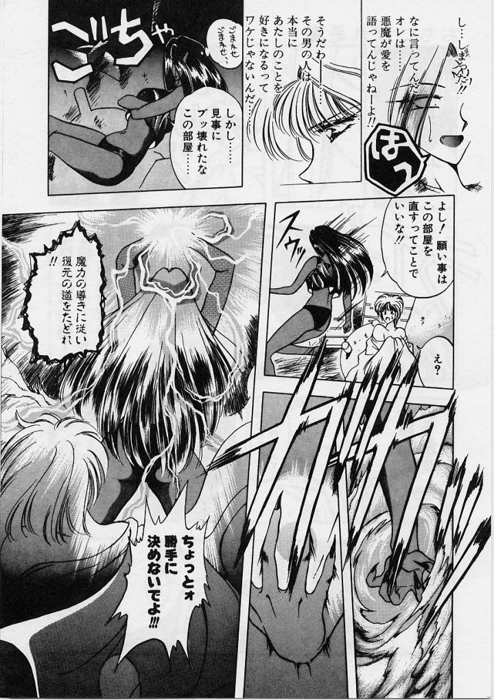 Sakura trouble magic - Page 44