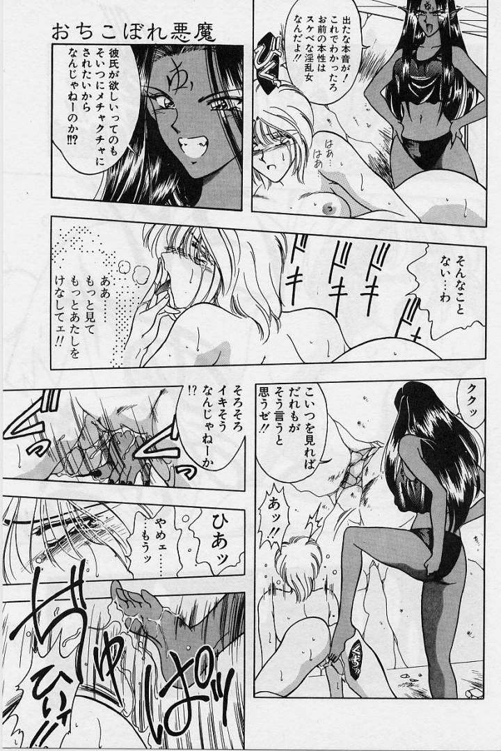 Sakura trouble magic - Page 55