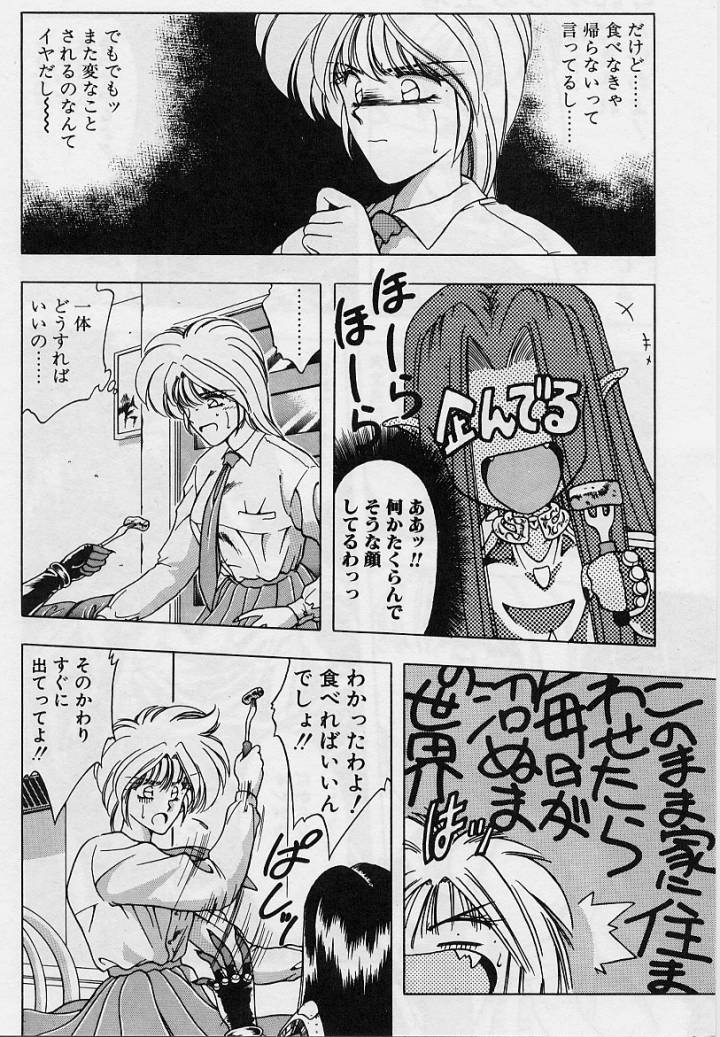 Sakura trouble magic - Page 66
