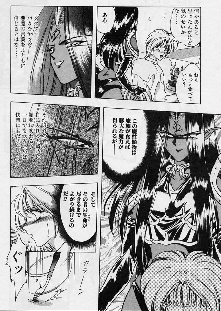 Sakura trouble magic - Page 68