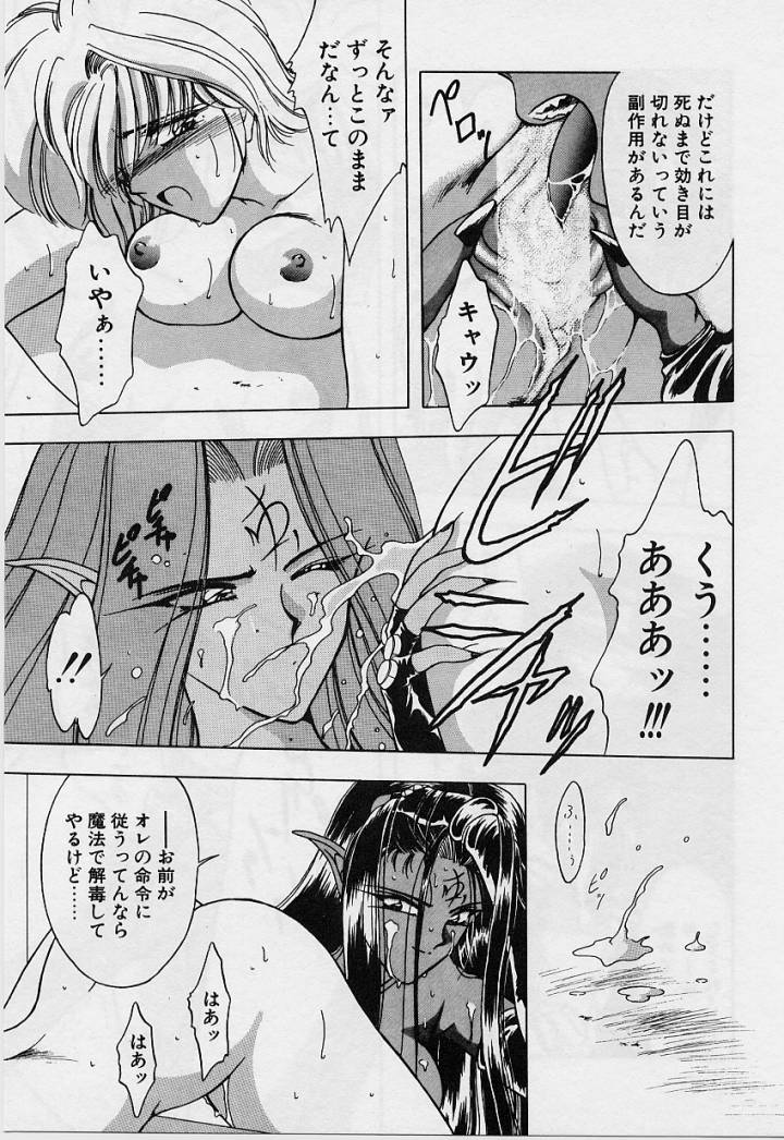 Sakura trouble magic - Page 71