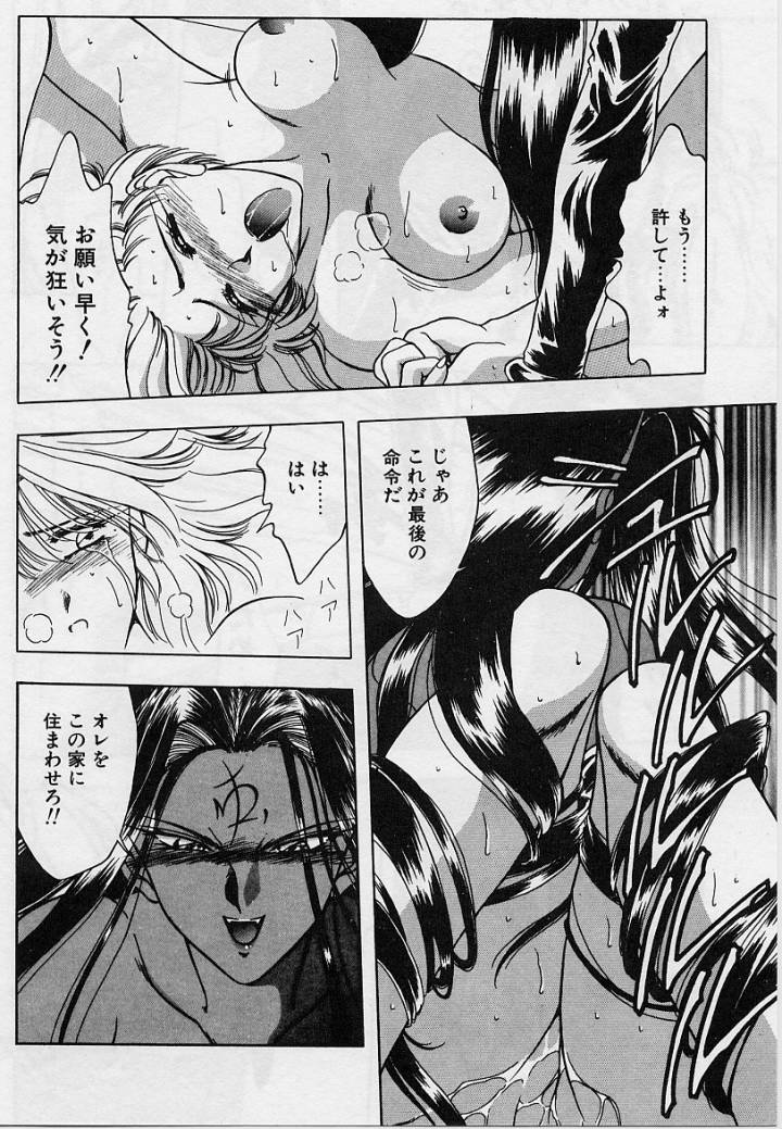 Sakura trouble magic - Page 74