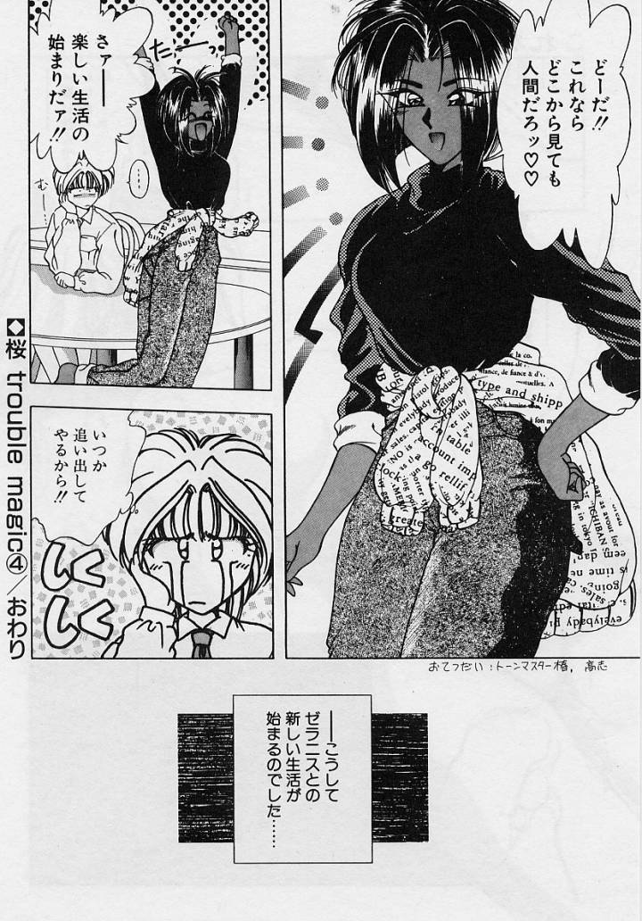 Sakura trouble magic - Page 78