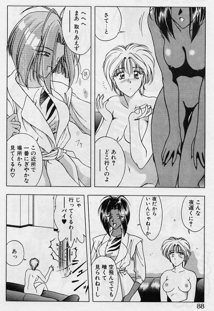 Sakura trouble magic - Page 86