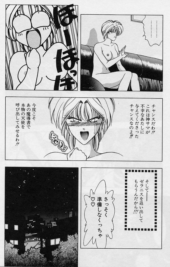 Sakura trouble magic - Page 87