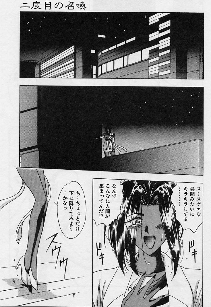 Sakura trouble magic - Page 89