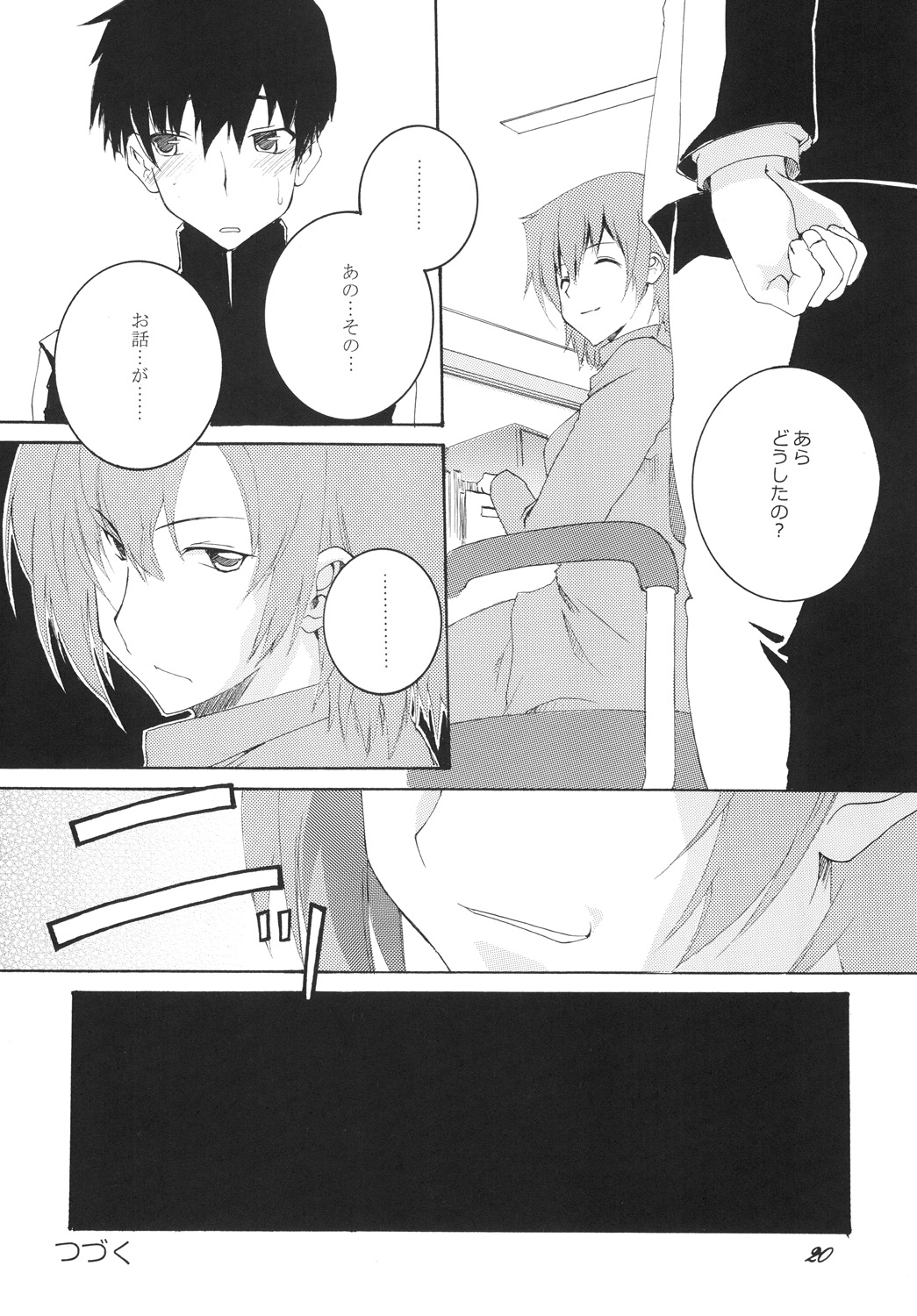 Lied der Nacht 9.5 - Page 19
