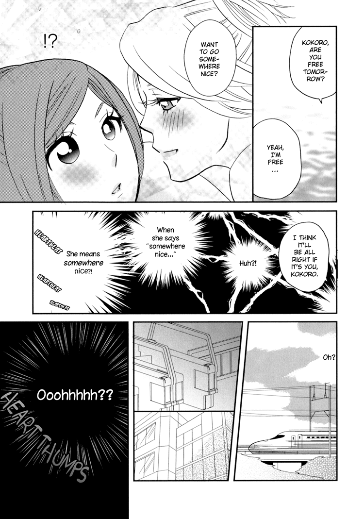 Sweet Guilty Love Bites - Page 121