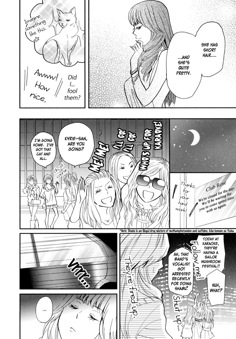 Sweet Guilty Love Bites - Page 16