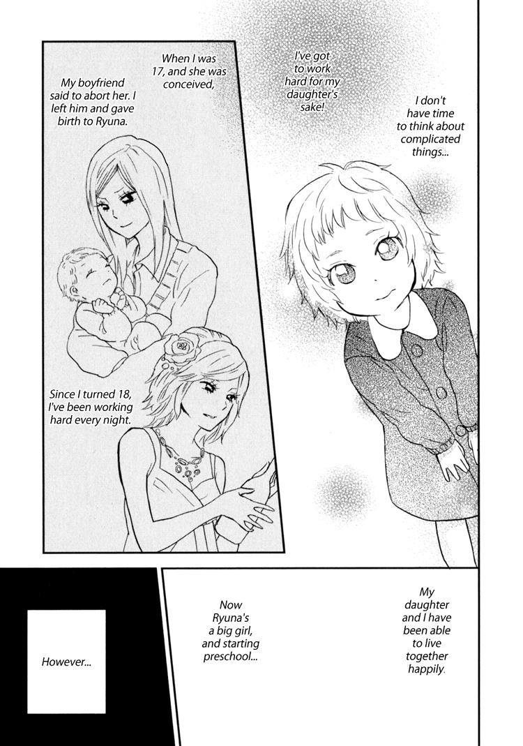 Sweet Guilty Love Bites - Page 59