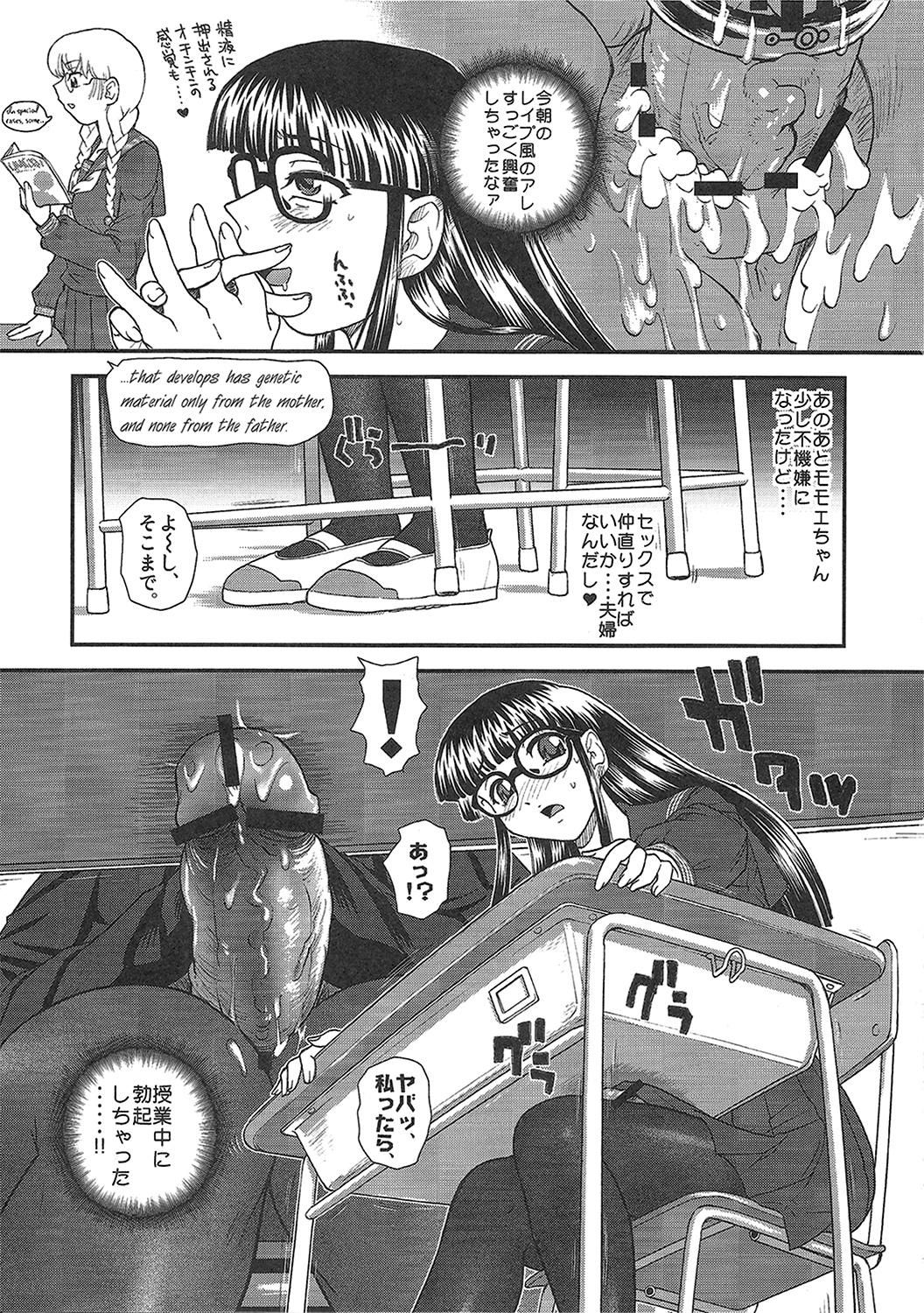 Phallic Girls 3 - Page 27