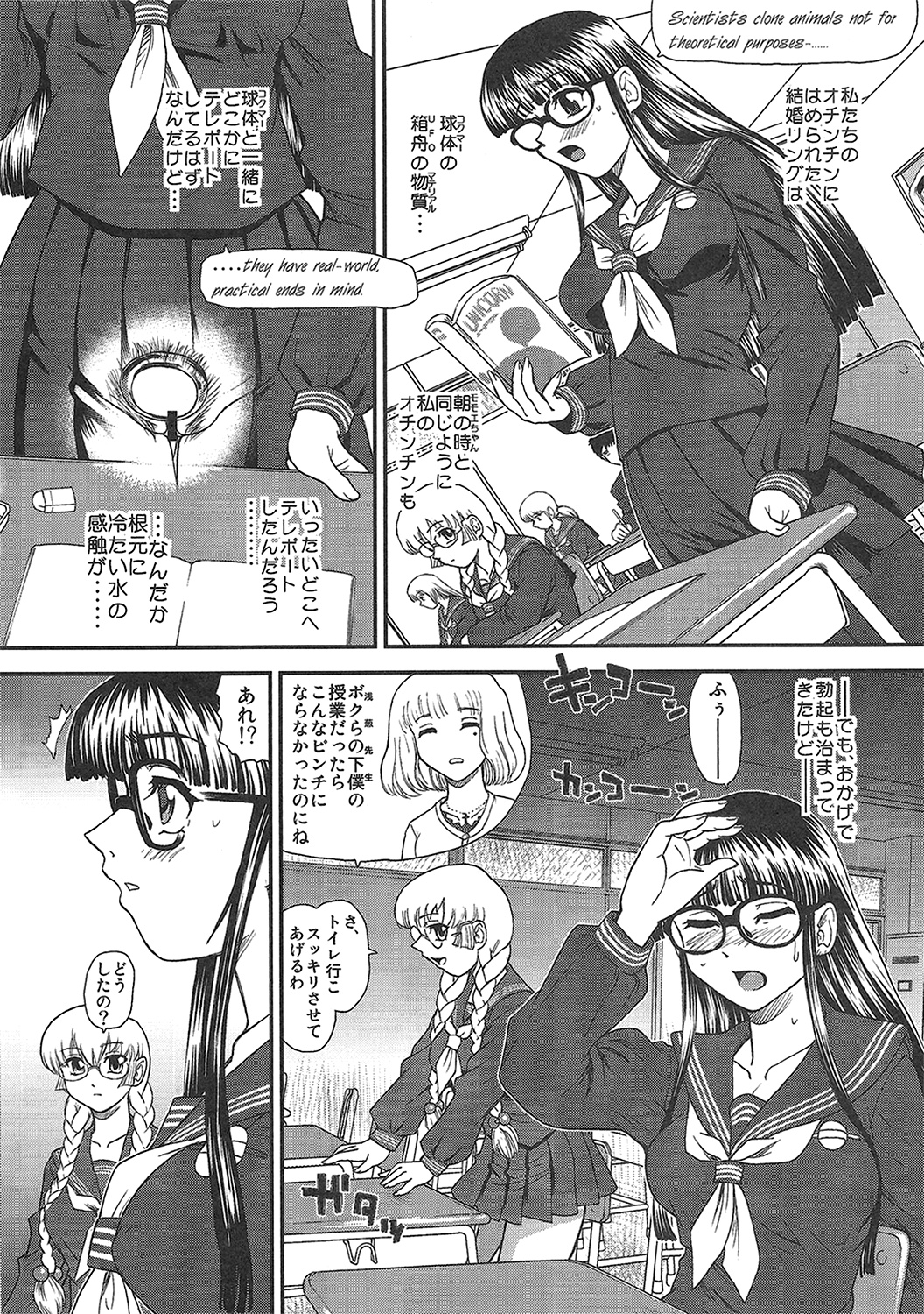 Phallic Girls 3 - Page 30