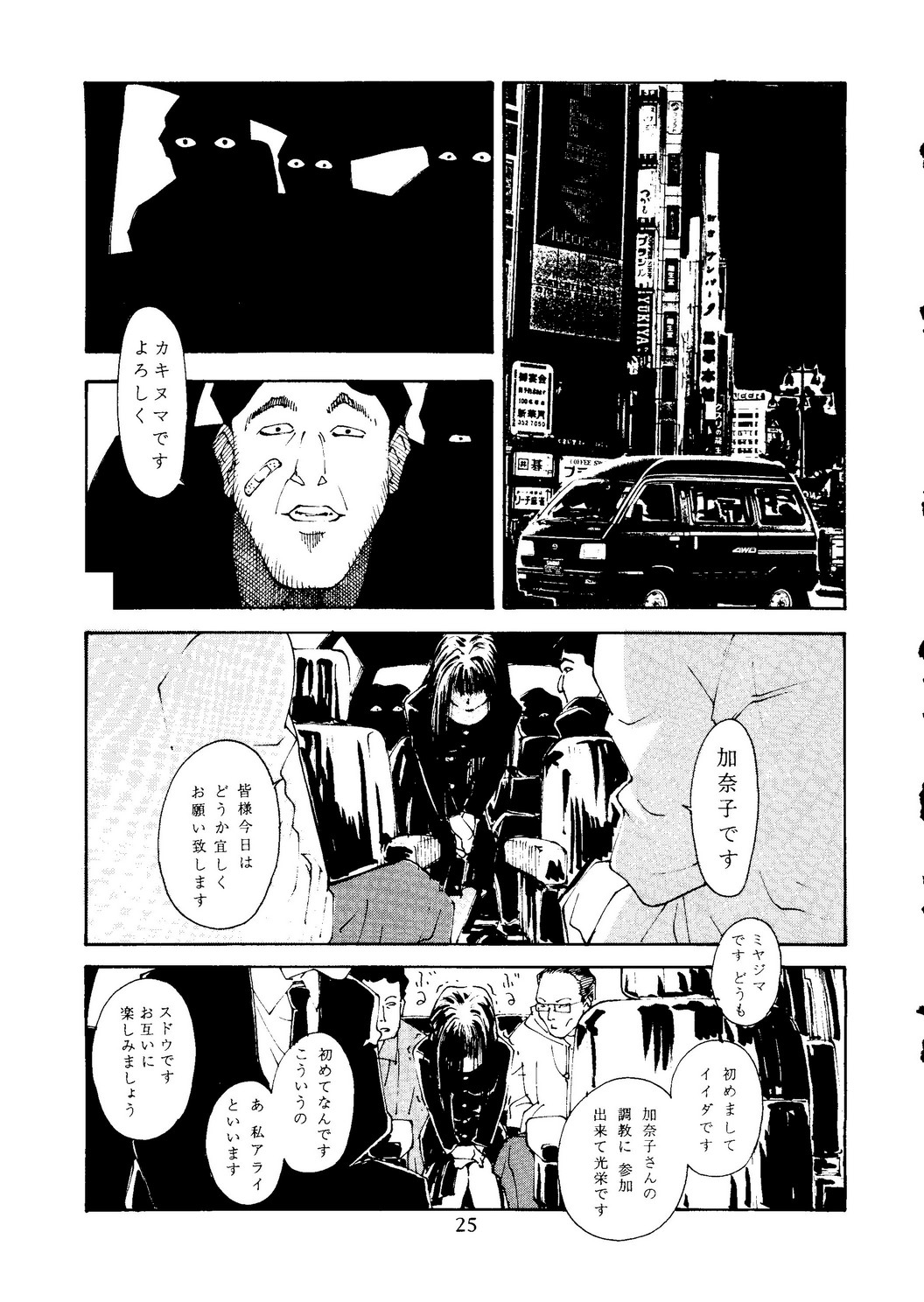 Neuroleptica - Page 26