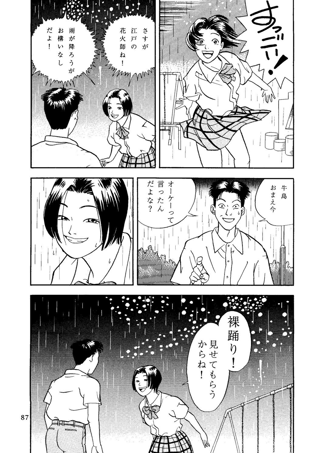 Neuroleptica - Page 88