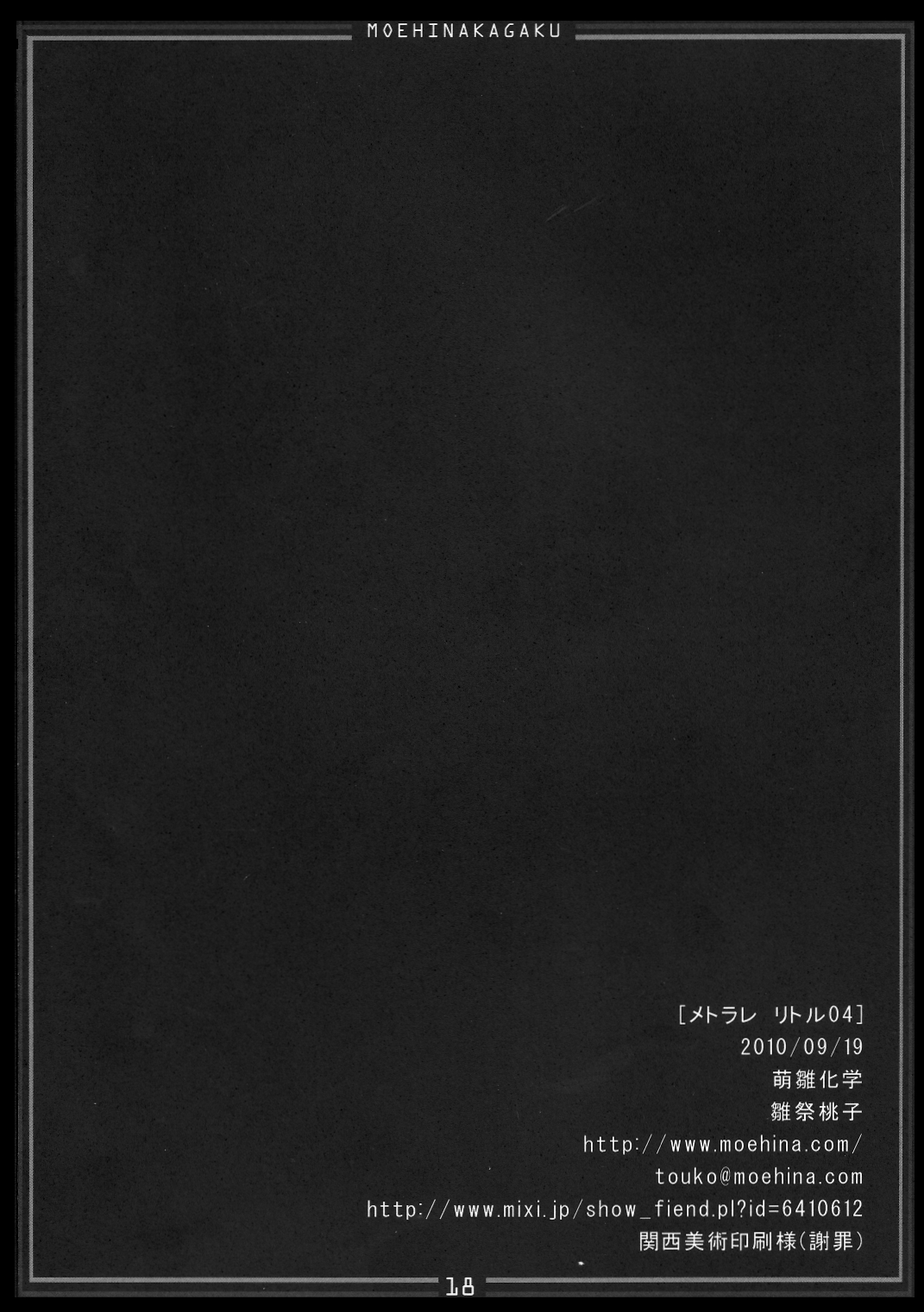 Metorare Little 4 - Page 17