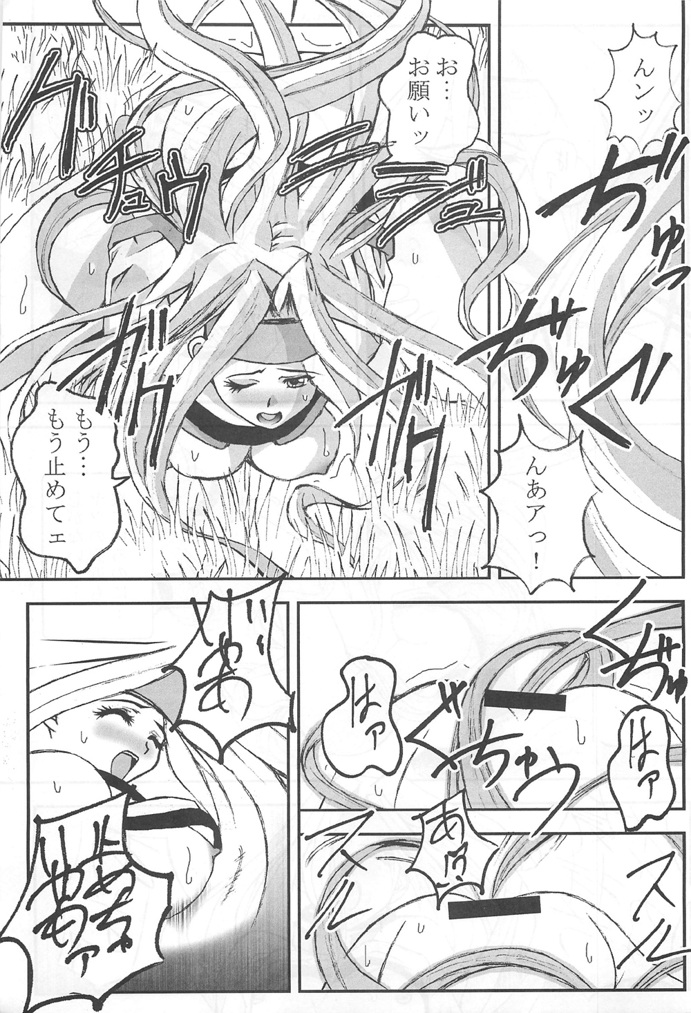 Passionless 3 - Page 24