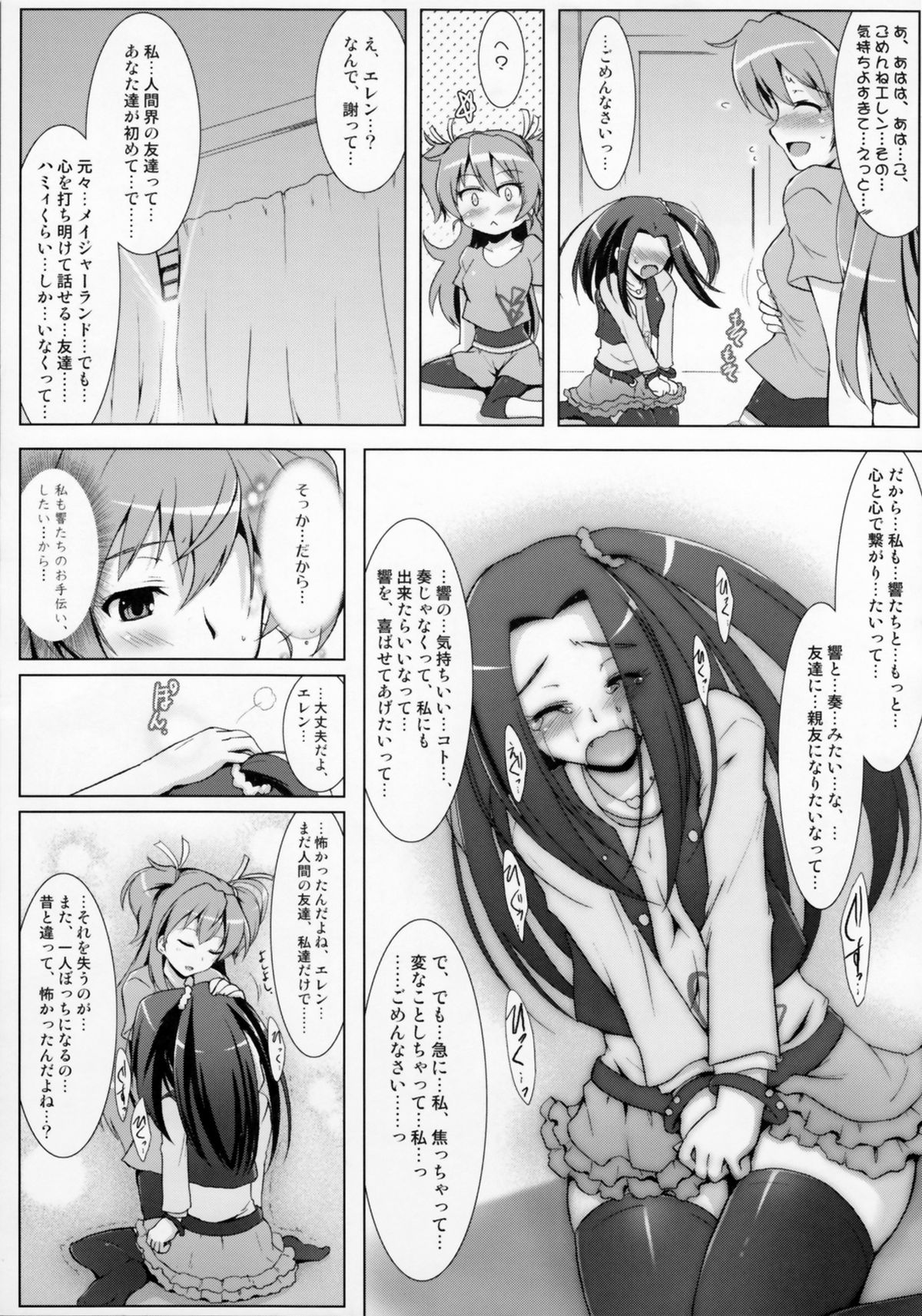 Ensemble Harmony - Page 17