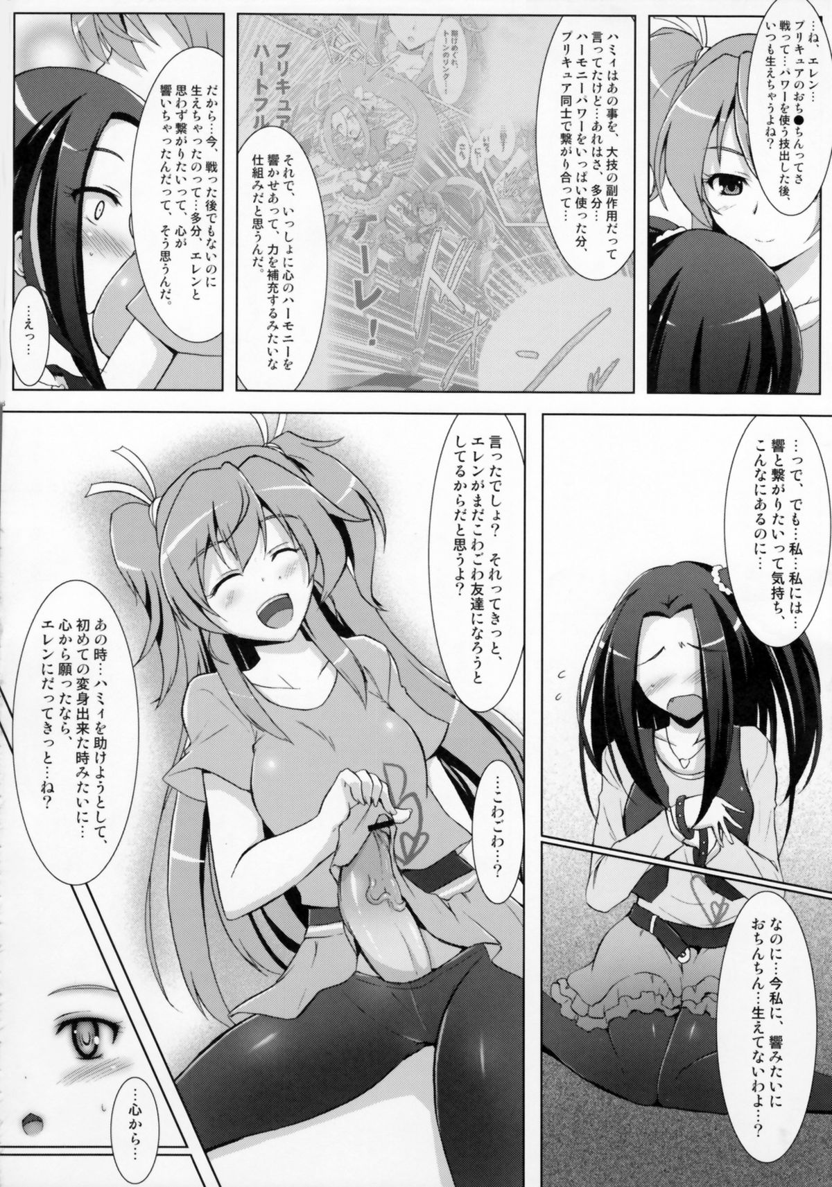 Ensemble Harmony - Page 18