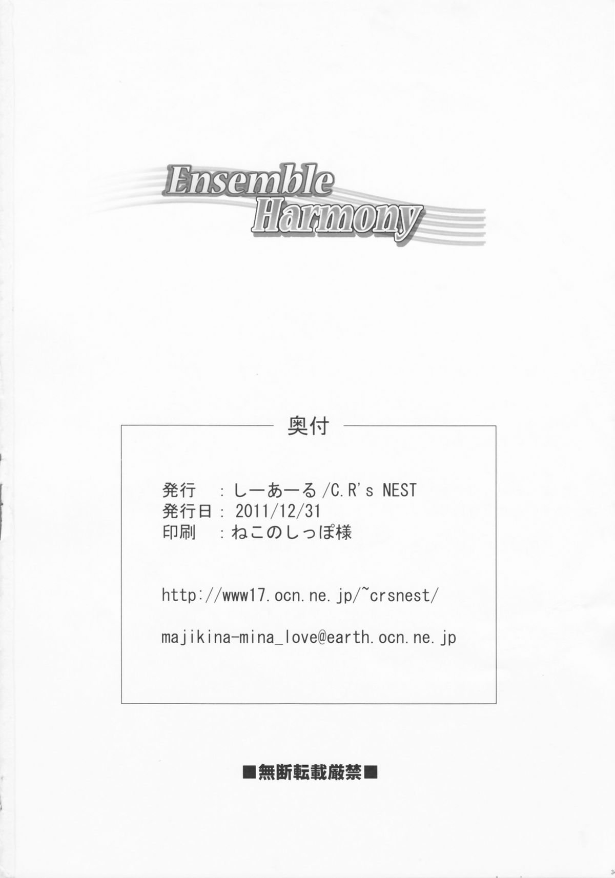 Ensemble Harmony - Page 34