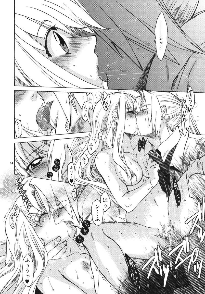 ED x WIN 4 - Page 13
